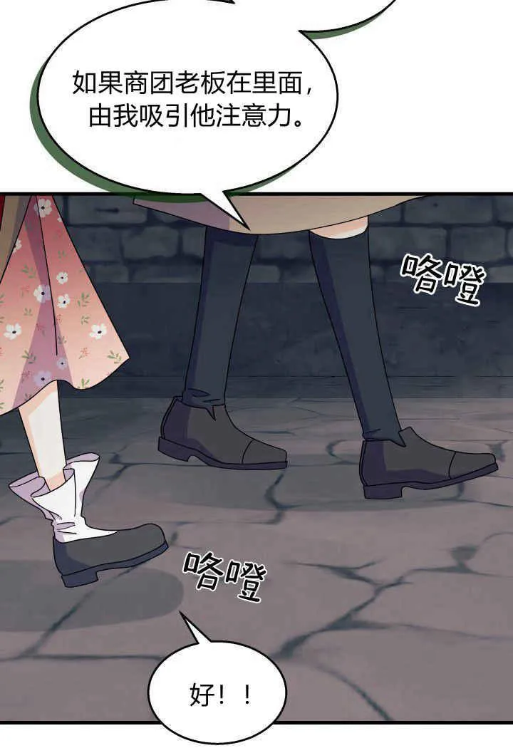 第31话 第75页