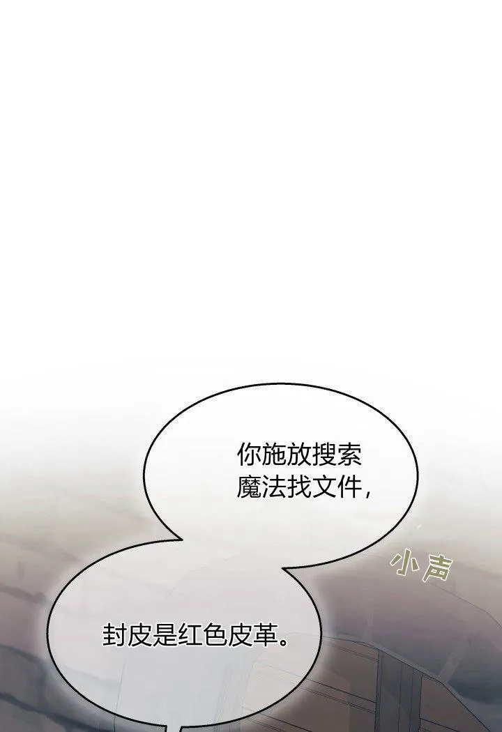 第31话 第76页