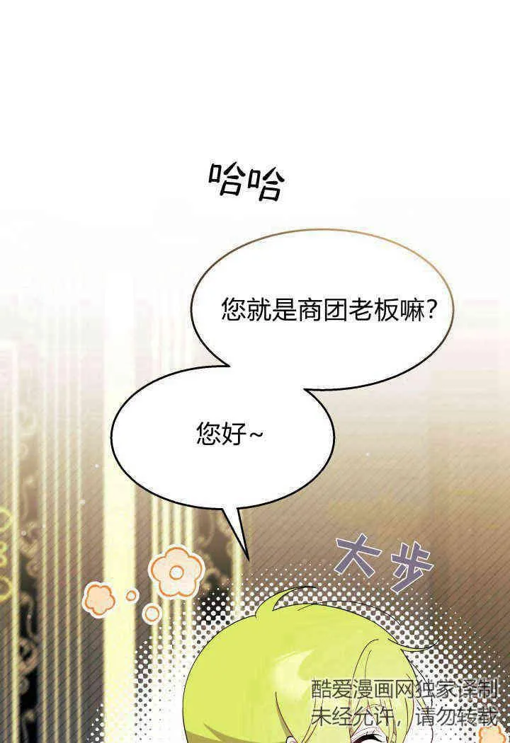 第31话 第88页