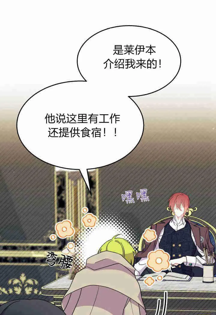 第31话 第90页