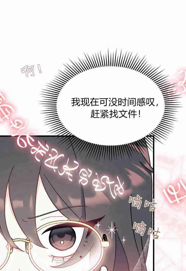第31话 第92页