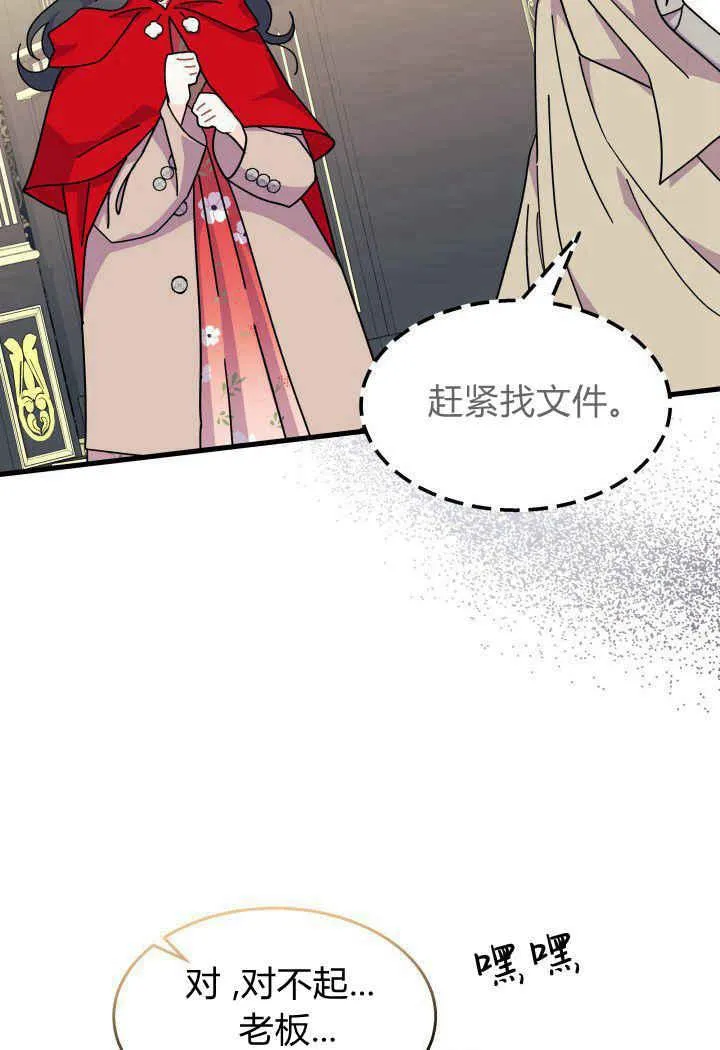 第31话 第102页