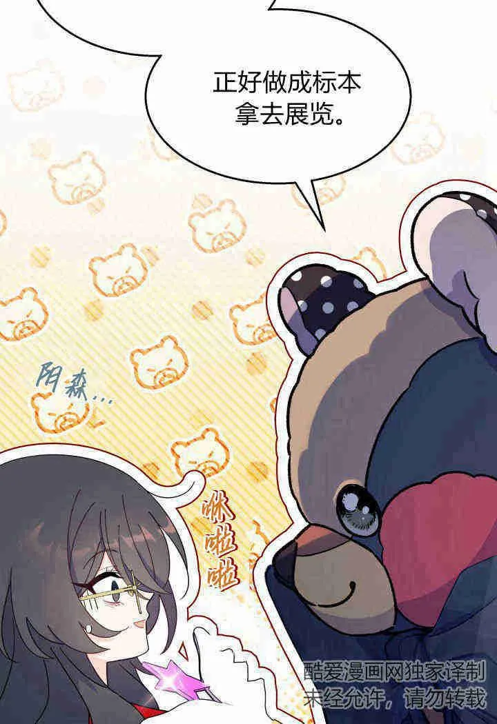 第31话 第116页
