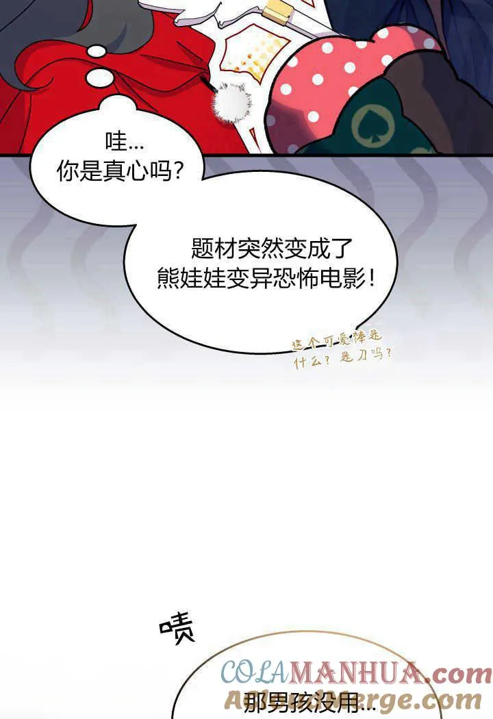 第31话 第117页