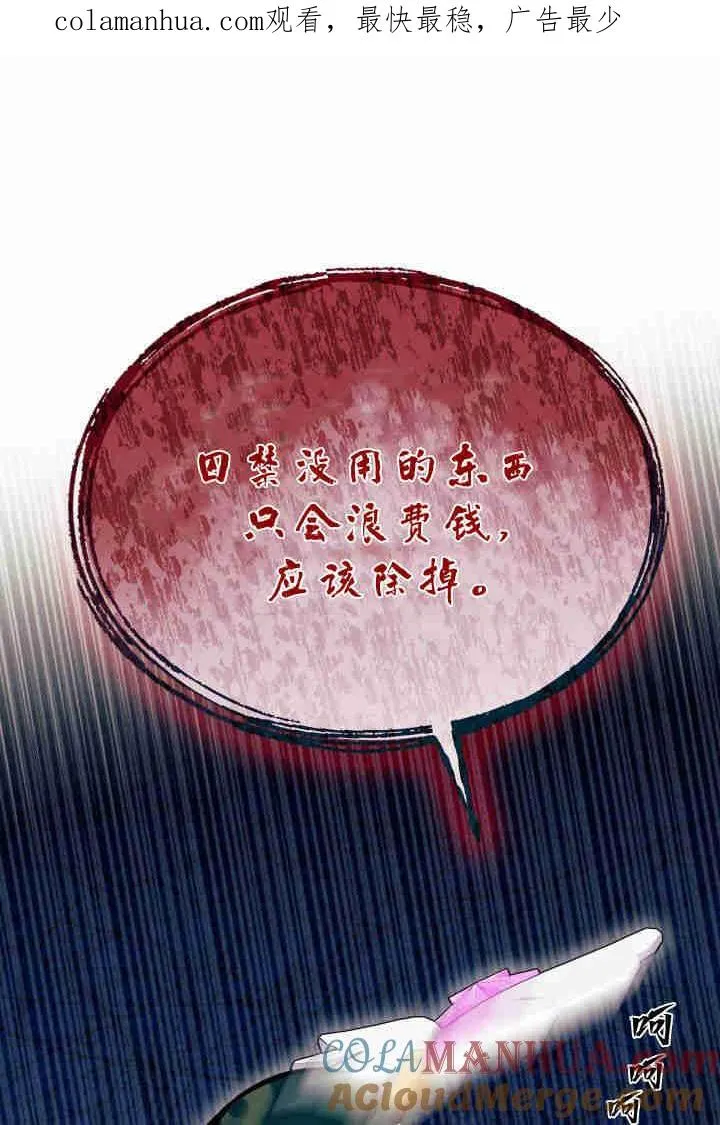 第32话 第1页
