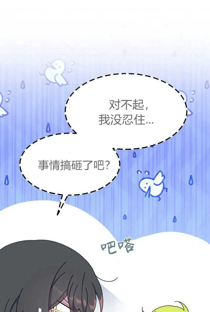 第32话 第11页