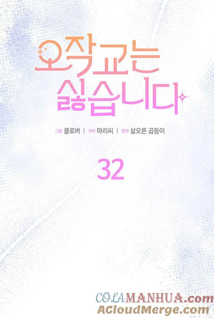 第32话 第13页
