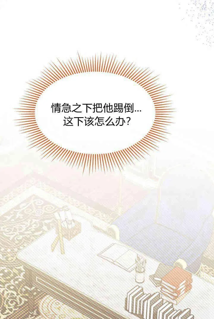 第32话 第14页