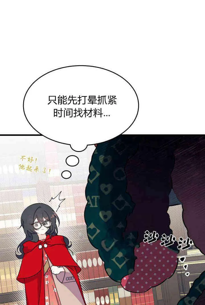 第32话 第16页