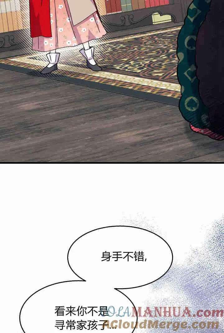 第32话 第17页