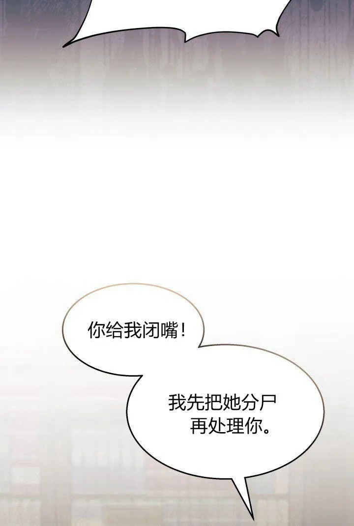 第32话 第32页