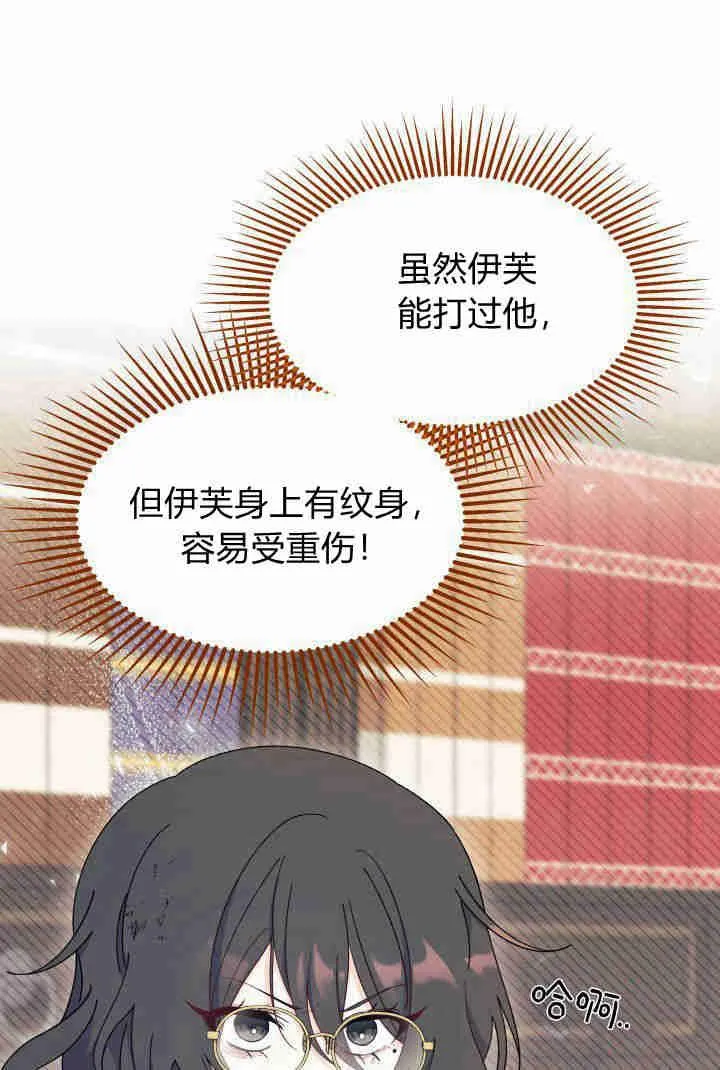 第32话 第38页