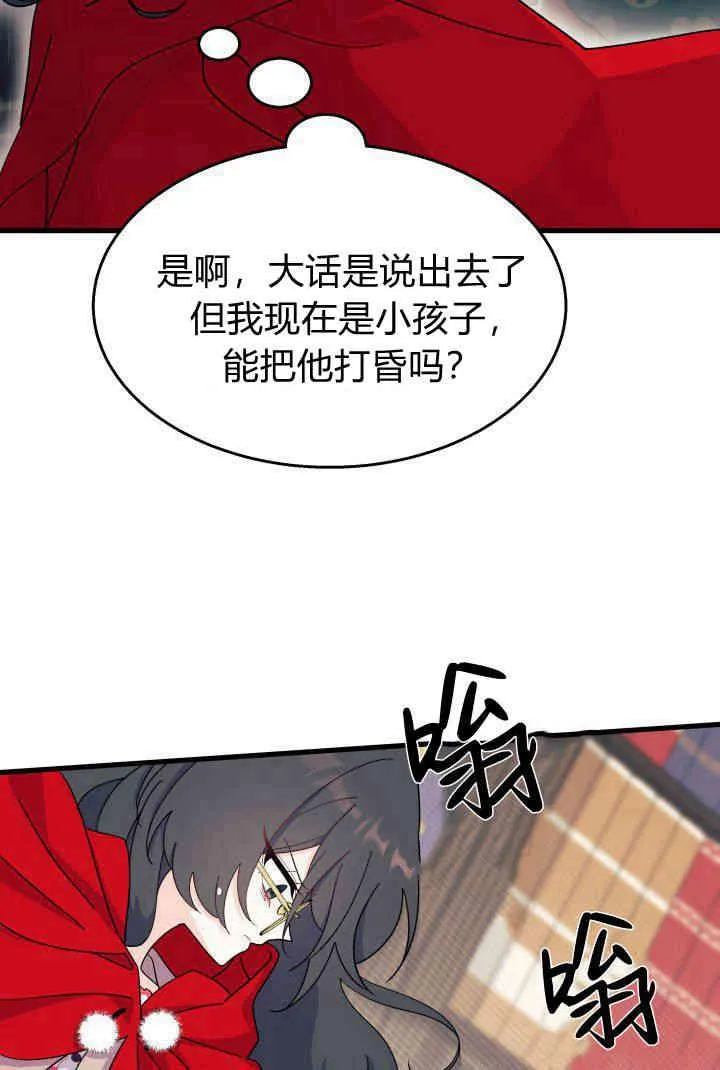 第32话 第43页