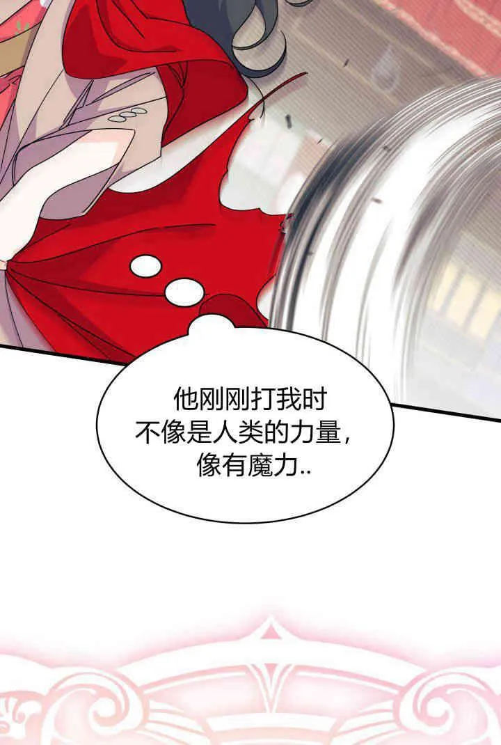 第32话 第44页