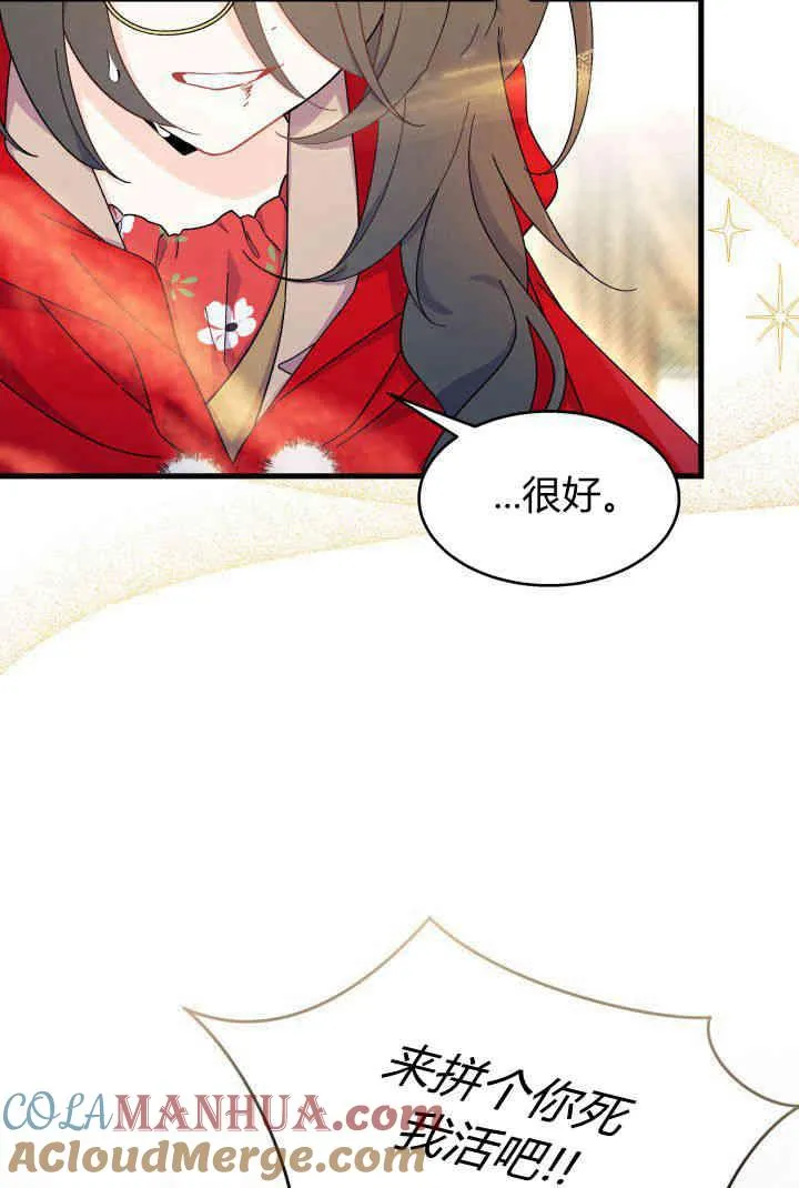 第32话 第57页
