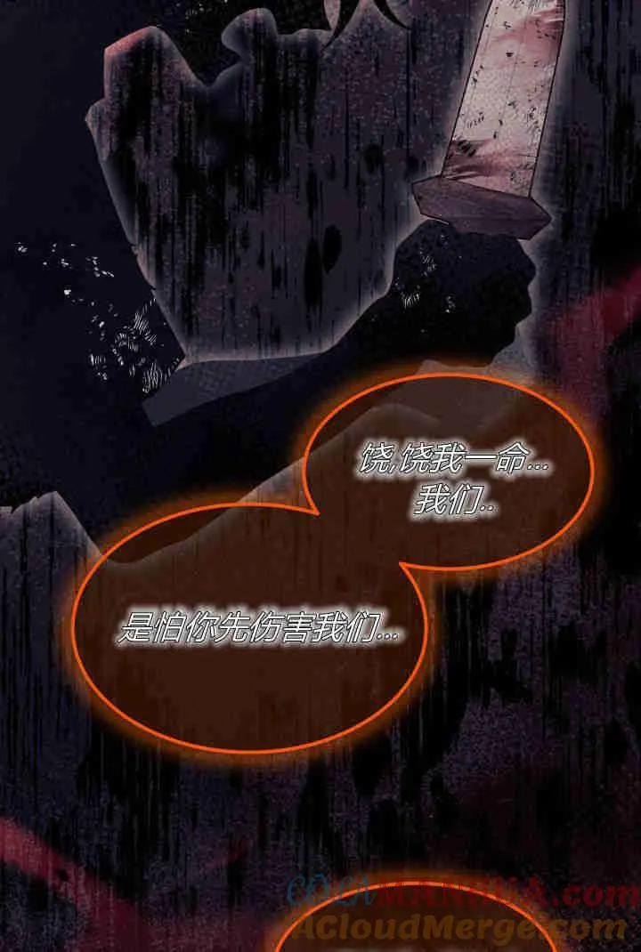 第32话 第65页