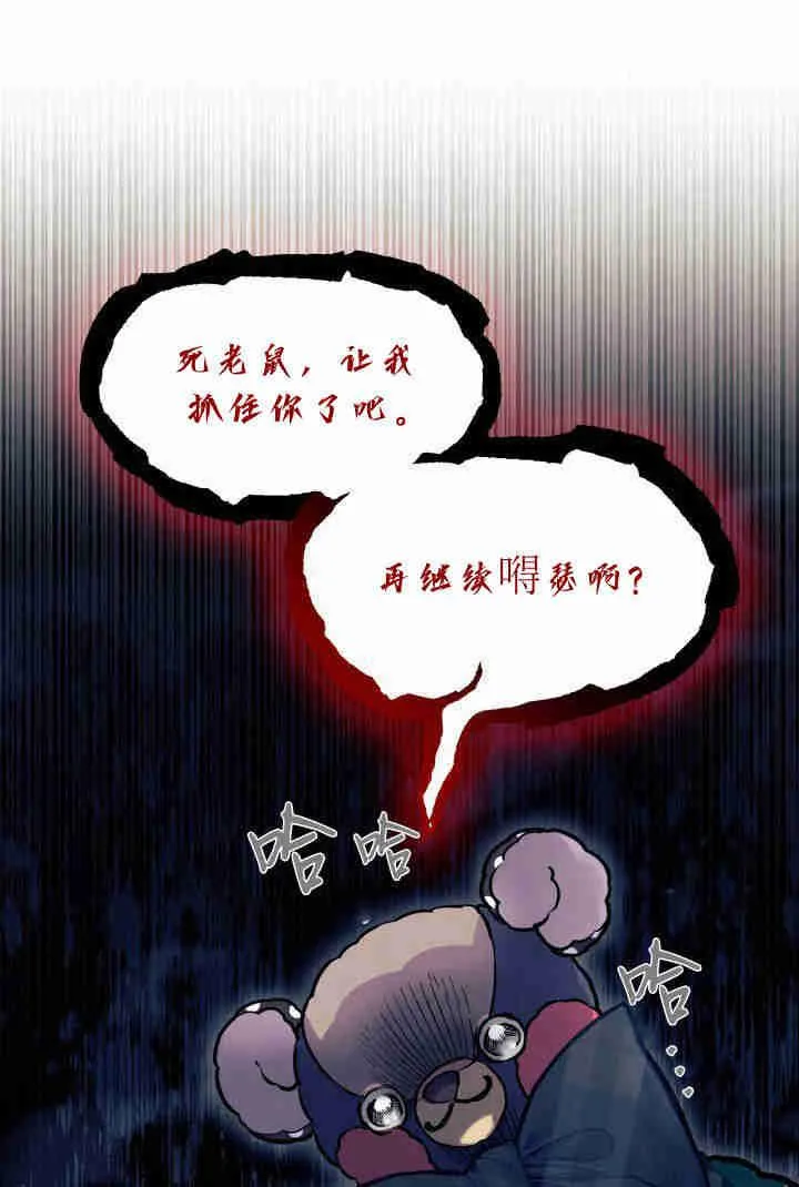 第32话 第78页