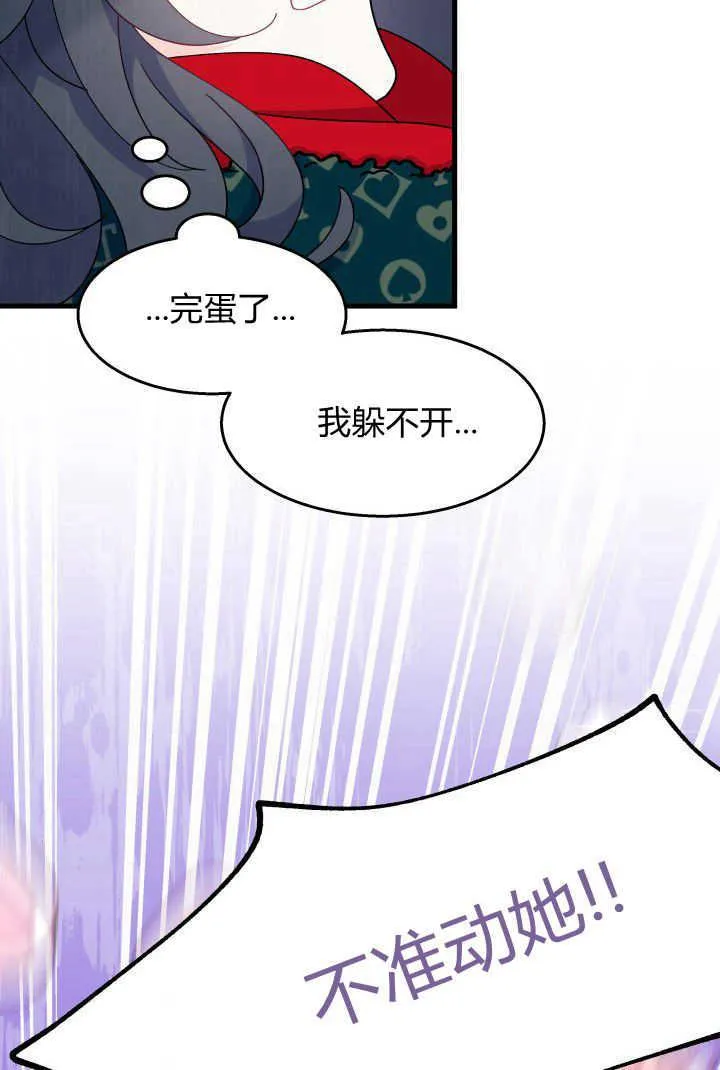 第32话 第83页
