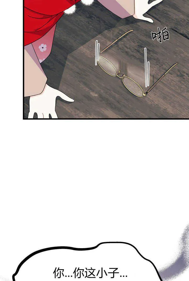 第32话 第90页