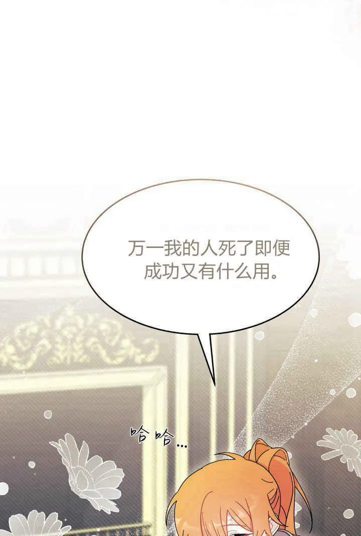 第32话 第106页