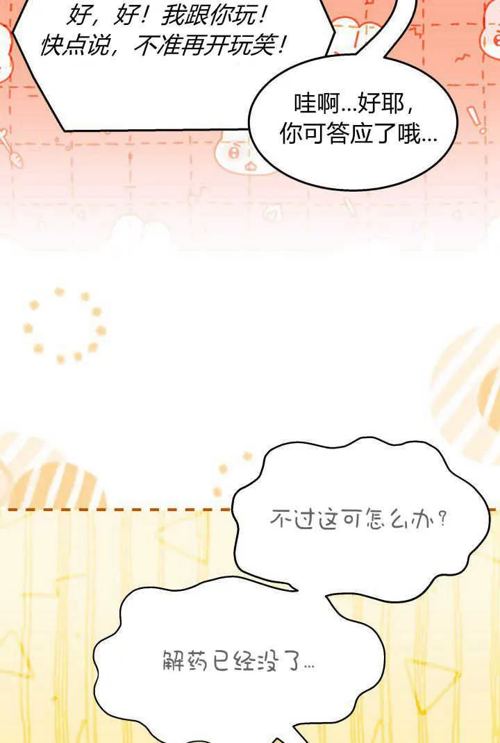 第32话 第115页