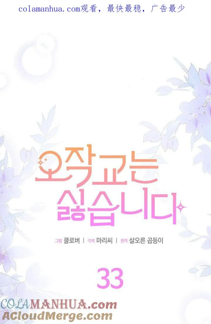第33话 第1页