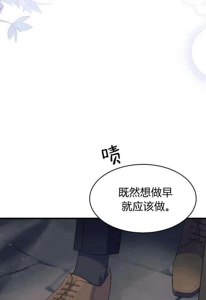 第33话 第2页