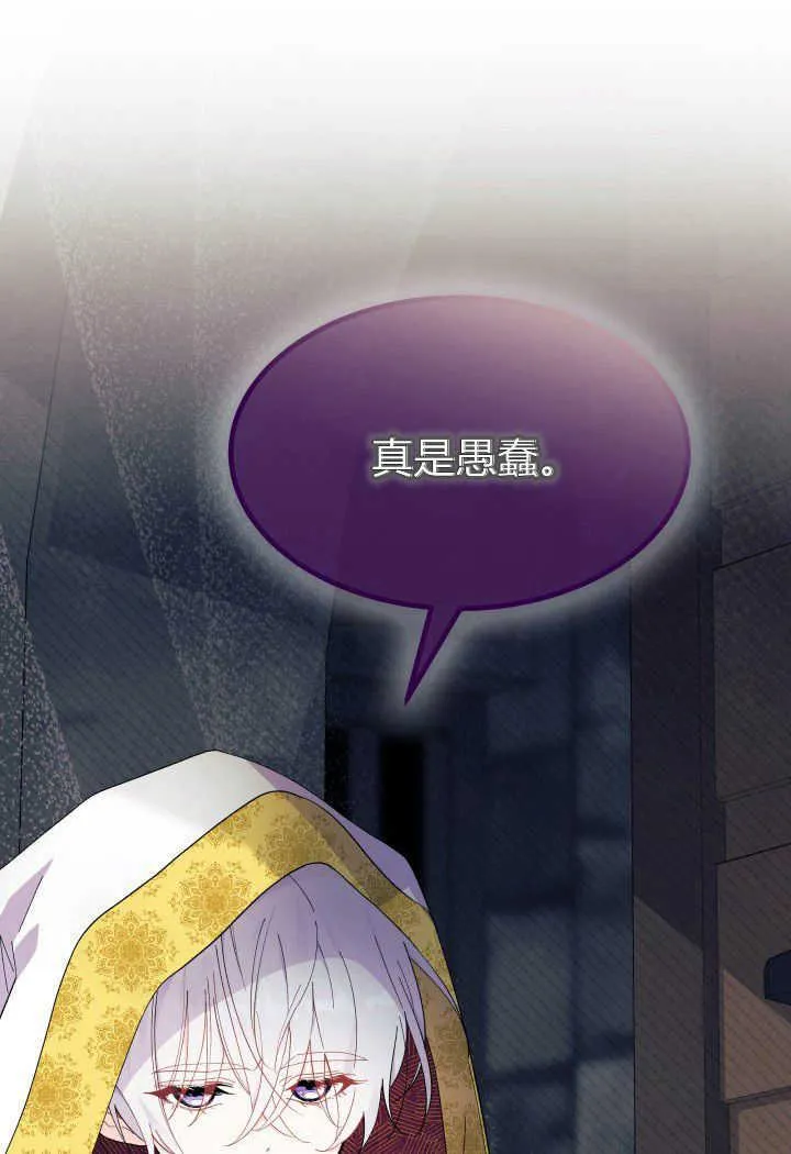 第33话 第4页
