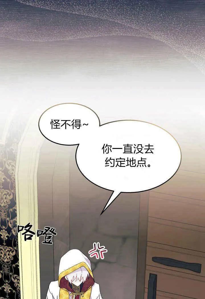第33话 第6页