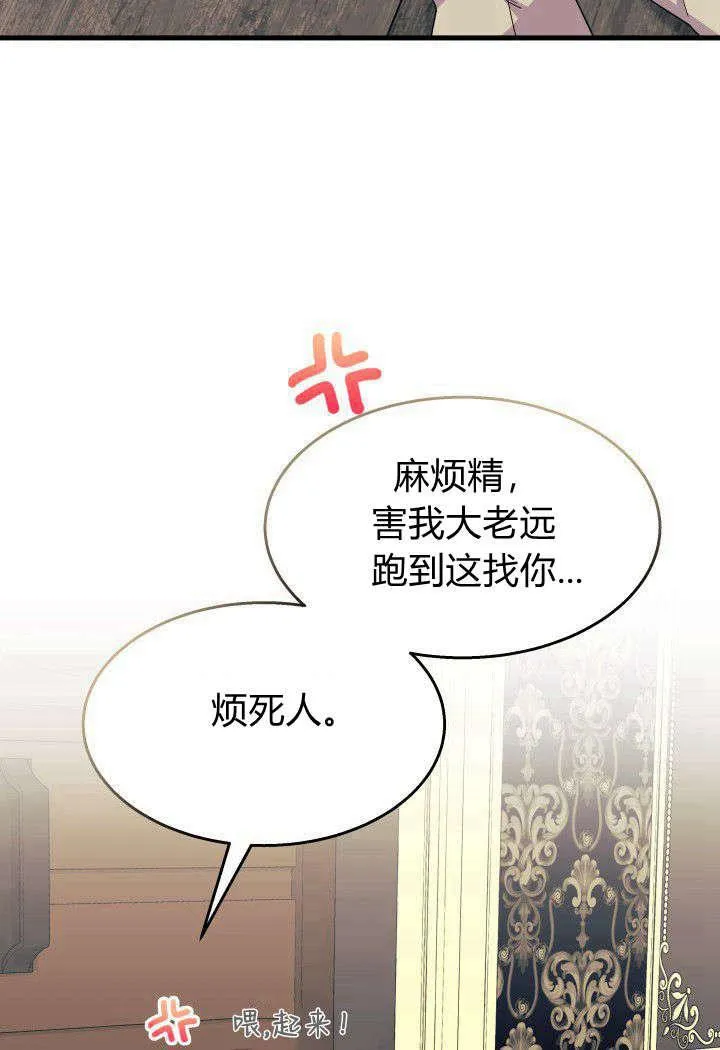 第33话 第8页