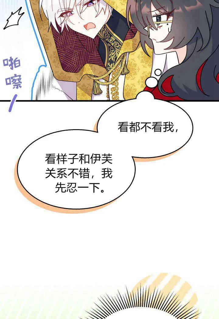 第33话 第11页