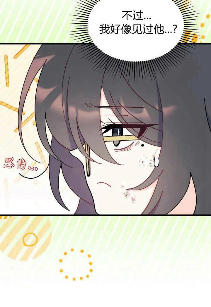 第33话 第12页