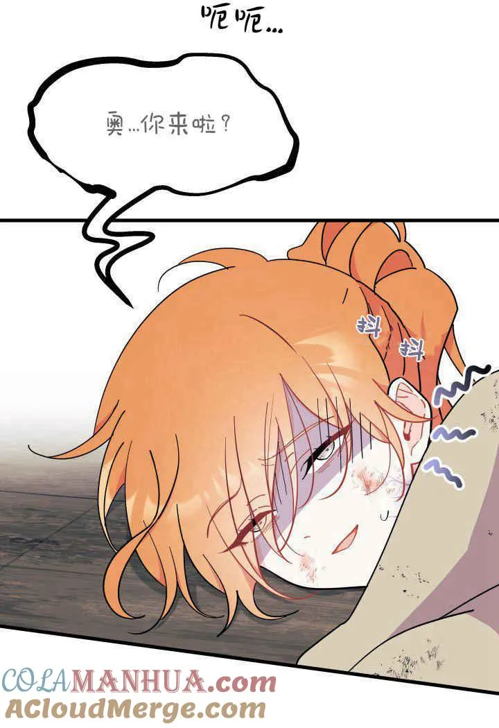 第33话 第13页