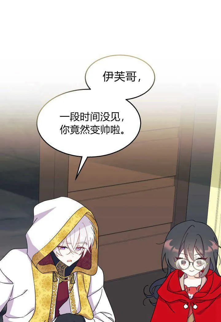 第33话 第14页