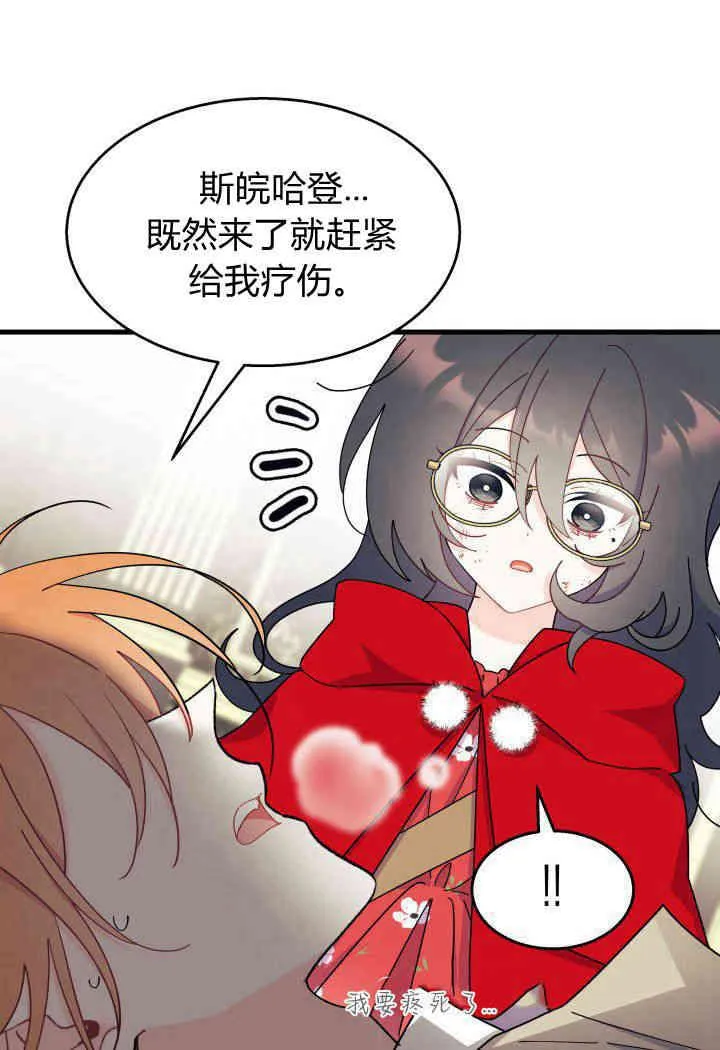 第33话 第19页