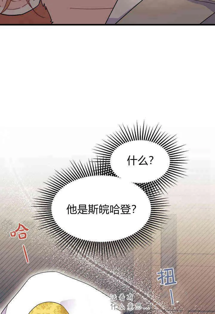 第33话 第20页