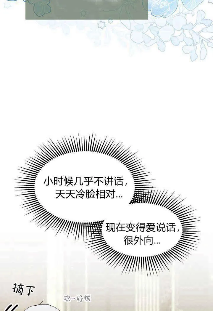 第33话 第26页