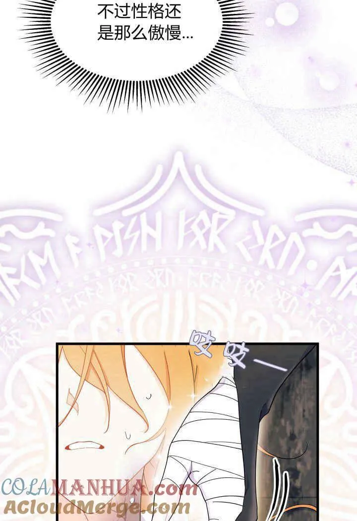 第33话 第29页