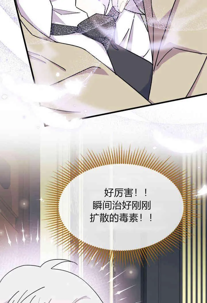 第33话 第38页