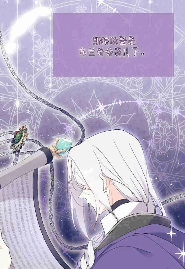 第33话 第40页