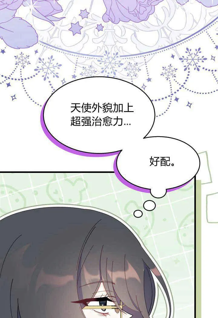 第33话 第43页