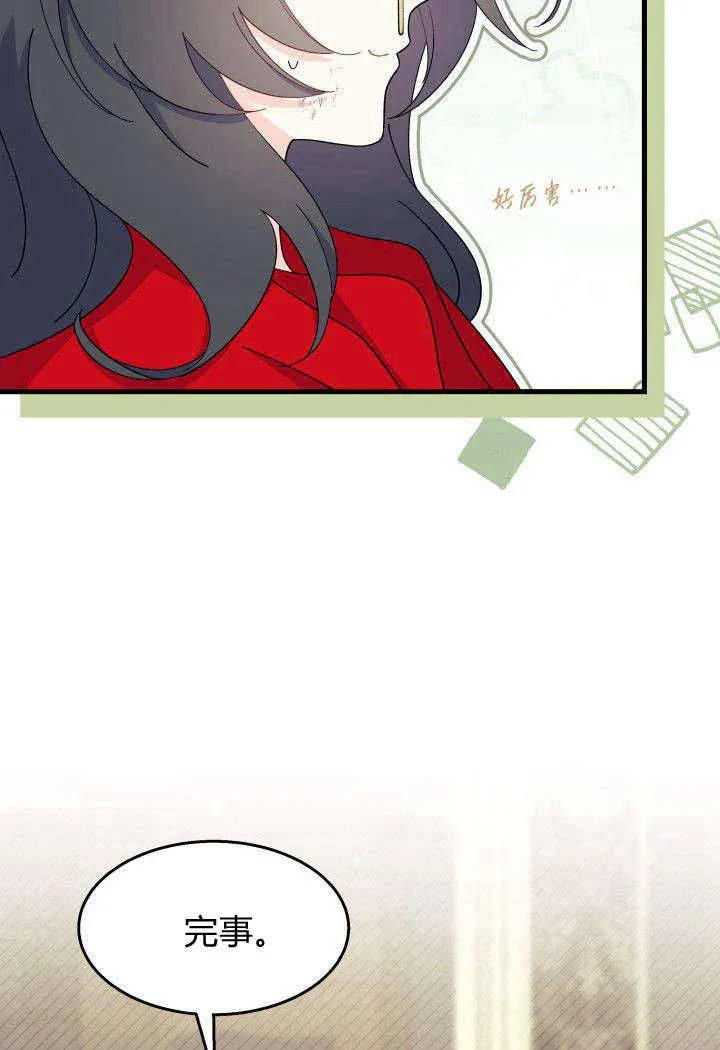 第33话 第44页