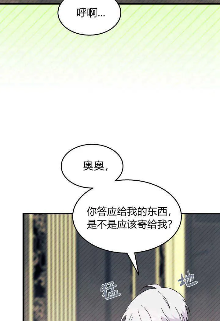 第33话 第46页