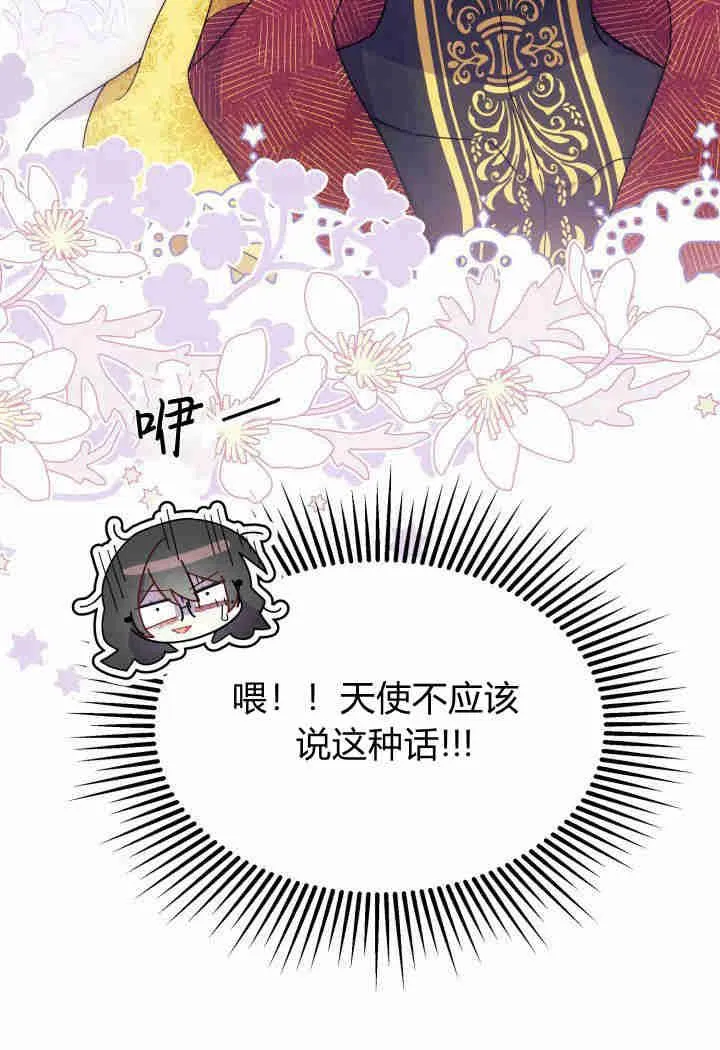 第33话 第51页