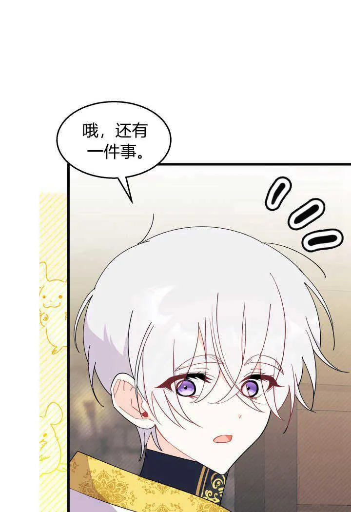 第33话 第52页