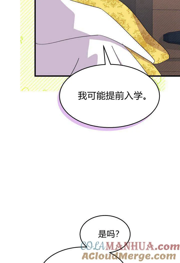 第33话 第53页
