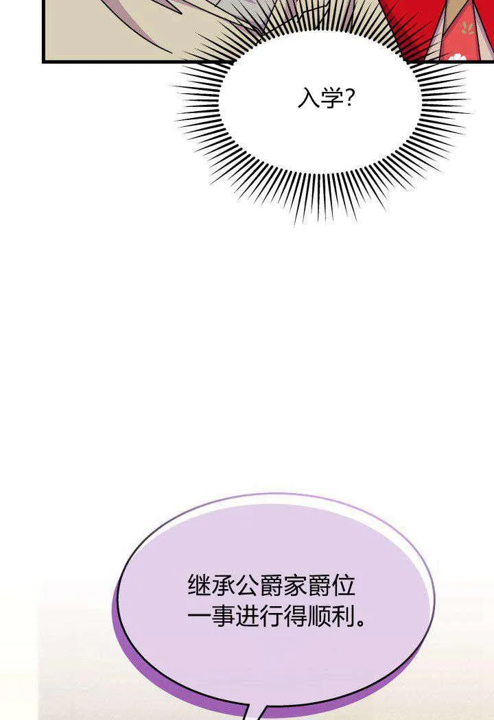 第33话 第55页
