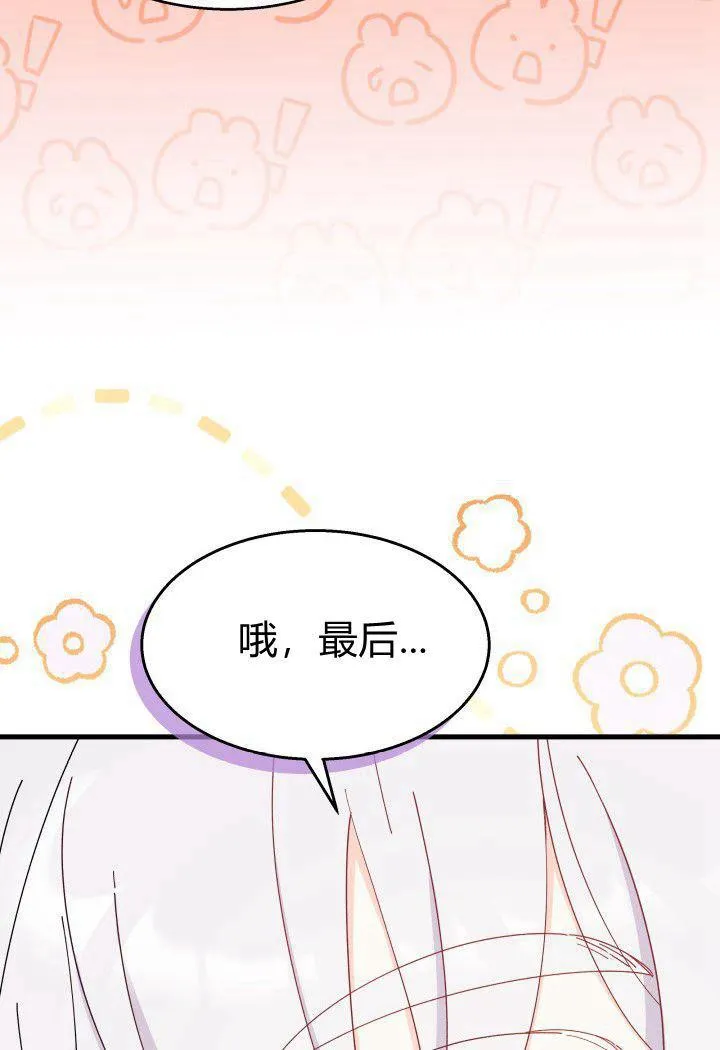 第33话 第59页