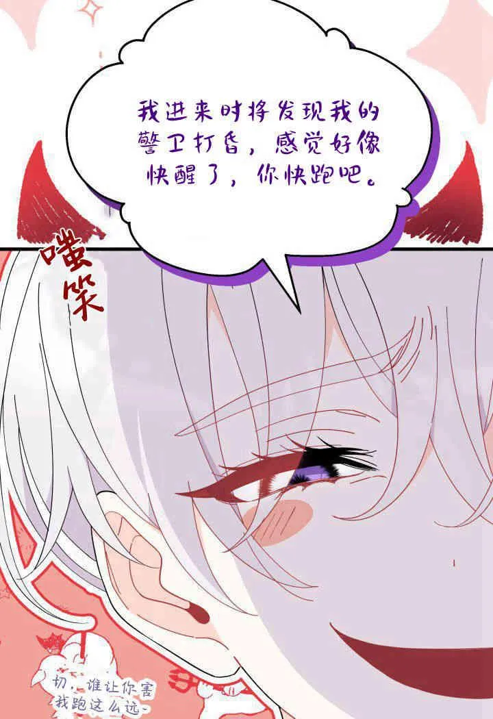 第33话 第62页