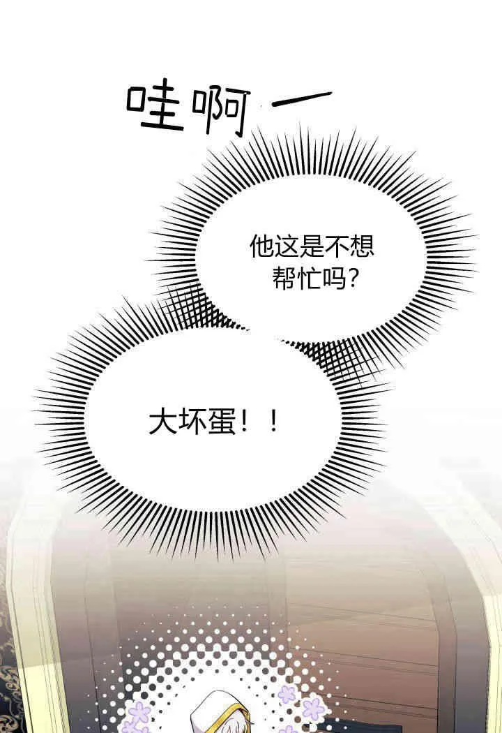 第33话 第64页